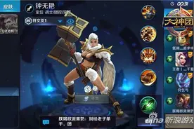 王者荣耀钟无艳大乱斗好吗 大乱斗出装推荐图片