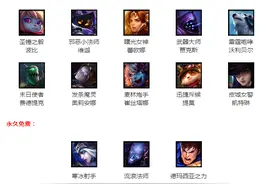 lol周免英雄1月15日更新查询 lol周免英雄波比技能加点图片