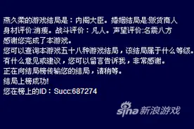 皇后成长计划内阁大臣攻略 为什么大臣嫁商人图片