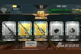 穿越火线手游挑战模式高分技巧 子弹要足图片