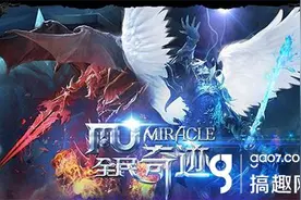 搞趣网：全民奇迹怎么转生 转生经验需求详解图片