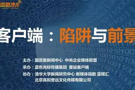 航旅纵横、滴滴出行、易企秀告诉你应用类客户端如何盈利图片
