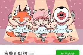 废柴狐阿桔表情包：这狗粮真不错图片