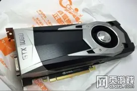 NVIDIA GTX1060 3GB版6GB版价格曝光 3GB版不支持SLI图片