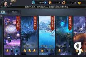 乱斗西游2文殊菩萨怎么打 八万战力打法详解图片