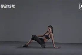 《健体》泡沫轴放松肌肉大法！图片