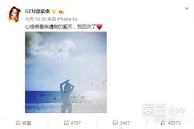 160705 邓紫棋更博表示“归来”遭粉丝“嫌弃”图片