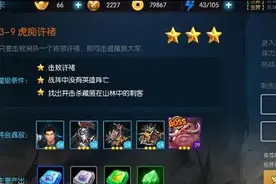 梦三国手游关卡3-9通关攻略 关卡3-9怎么通关图片