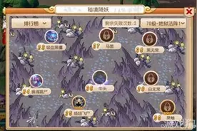 梦幻西游手游新区龙宫怎么过七十秘境25关 关卡攻略图片