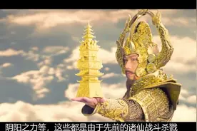 上古开展封神大战封神榜的由来是什么，为什么会有封神这一说呢？视频封面