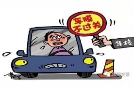 微告知车窗玻璃膜不能随便贴，车膜颜色太深可能影响车辆年审图片