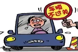 微告知车窗玻璃膜不能随便贴，车膜颜色太深可能影响车辆年审图片