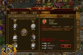 征途手机版守护系职业分析 最强MT职业图片