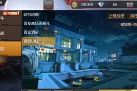 开启孙猴子模式 穿越火线手游百变山庄寻找技巧图片