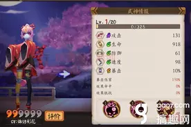 阴阳师跳跳妹妹怎么样 跳跳妹妹值得培养吗图片