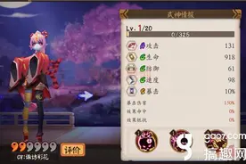 阴阳师跳跳妹妹怎么样 跳跳妹妹值得培养吗图片