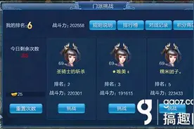 搞趣网：倩女幽魂手游门派挑战怎么取胜 门派挑战获胜套路图片
