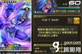 乖离性百万亚瑟王异界型巴鲁巴托斯好不好 巴鲁巴托斯评测图片