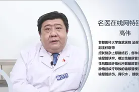 专家揭秘：用洗液清洗阴部能预防泌尿道感染吗视频封面