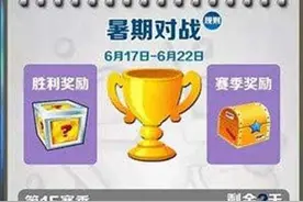 地铁跑酷PVP对战系统玩法攻略 PVP对战怎么玩图片