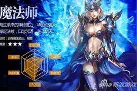 奇迹MU最强者法师职业介绍 魔力及伤害的象征图片