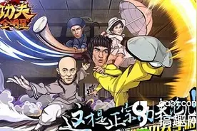 《功夫全明星》也玩割草 国内APPG游戏还缺什么？图片
