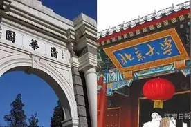 清华、北大等一大波名校面向河南贫困地区招生 共7326人！图片