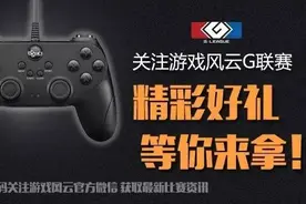 直播预告13:00 DOTA2 16强 NewBee.Y Vs DUOBAO图片