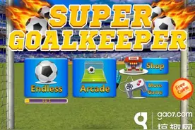 超级守门员破解版 Super Goalkeeper无限金币版下载图片