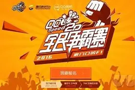 2016全民争霸赛7月城市赛 网吧参赛信息图片