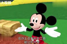 米奇妙妙屋第四季，米奇教你们怎么使用码表一起数数