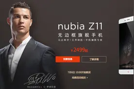 正式发售的nubia Z11有哪里好?看完一图便知道图片