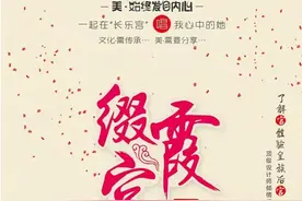 了解“宫”体验皇族后“宫”-缀霞宫篇图片