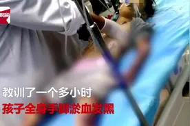6岁女孩顶嘴被父亲用皮带殴打致死：爸爸我起不来了视频封面