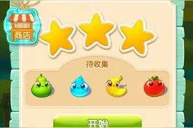 农场超级传奇第29关通关攻略 三星通关视频攻略图片