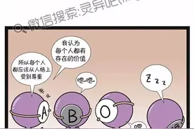 血型小将《对话》图片