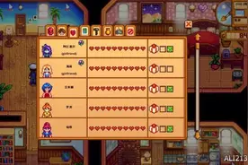 《星露谷物语 / 像素谷》npc好感度降低玩法解析攻略图片