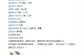 一人模仿全员配音，配音演员是这么玩守望先锋的图片