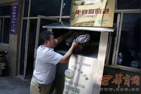 华商爱心港首个爱心箱安装 旧衣服被子可捐赠图片