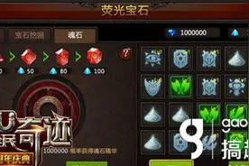 全民奇迹元素结晶魂石怎么得 魂石获取途径图片