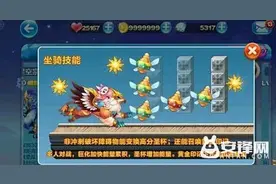 天天酷跑多人道具战皇家狮鹫搭配花剑少尉怎么样?图片