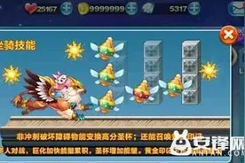 天天酷跑多人道具战皇家狮鹫搭配花剑少尉怎么样?图片