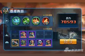 我是指挥官第226关过关攻略 撑着撑着就过关了图片