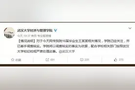 与300多女生约炮 武大保研学霸道歉：小白被刷屏了~图片