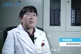 老年痴呆症能活几年？现在知道了吧！视频封面