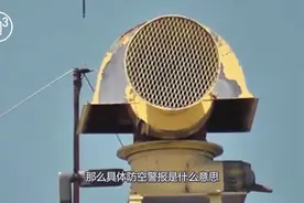 防空警报是从哪里发出来的？为何全市都能听到呢？有些人还不知道视频封面
