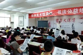 2016株洲美术馆青少年美术书法公益培训班7月18日开班图片