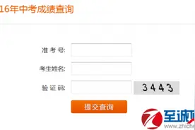 2016年江门中考分数线 2016年江门中考录取分数线图片