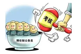 德宏公开招聘聘任制公务员年薪最高42万图片