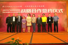 云南文投“牵手”百家湖文投 打造云南文产新高峰图片